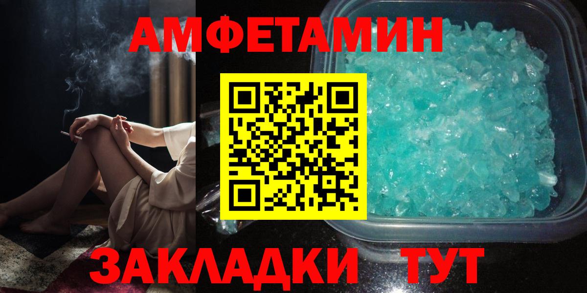 Amphetamine  Вход с VPN  Кизляр  Amphetamine 98% 