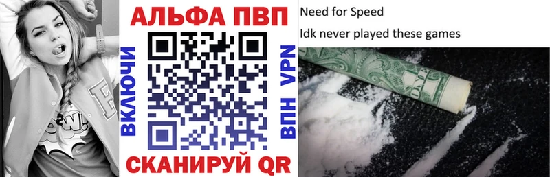 Альфа ПВП Crystall  Кизляр 