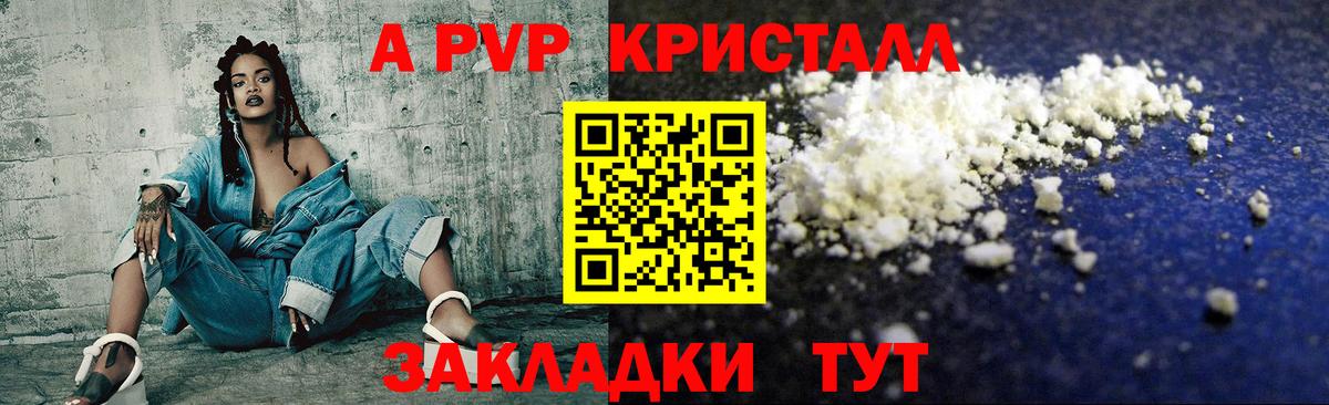 A PVP мука  Alfa_PVP Соль  Вход с VPN  Alfa_PVP  Кизляр 