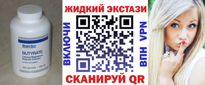 БУТИРАТ BDO 33% Кизляр