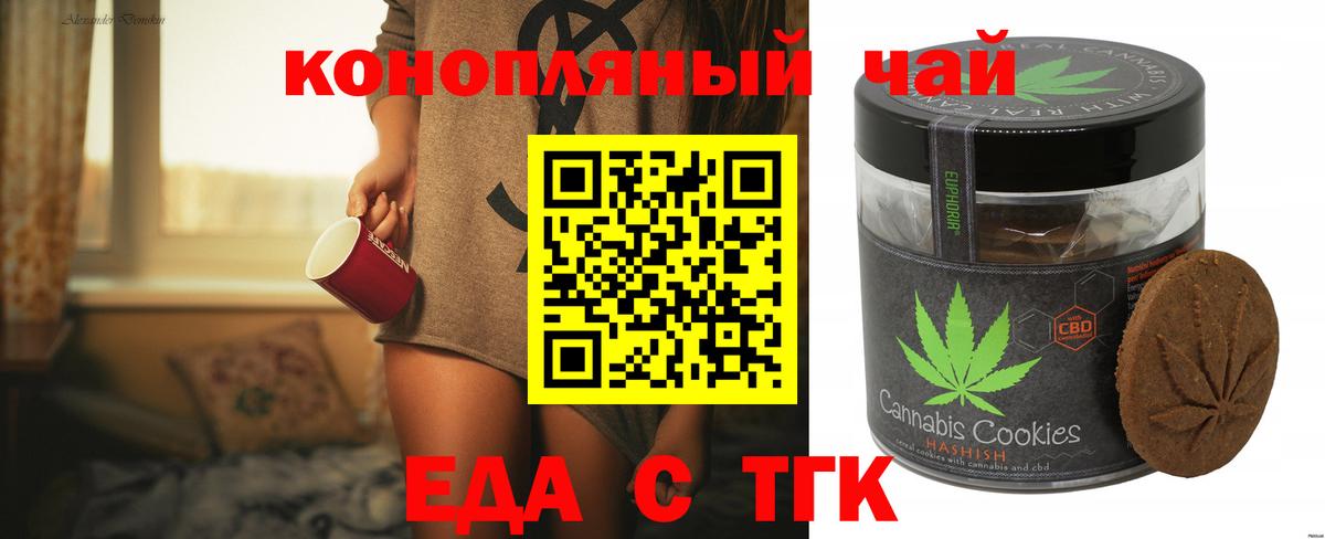 Кизляр  Canna-Cookies конопля  Вход с VPN 