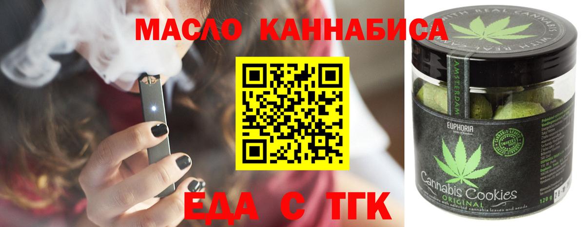 Cannafood марихуана Кизляр
