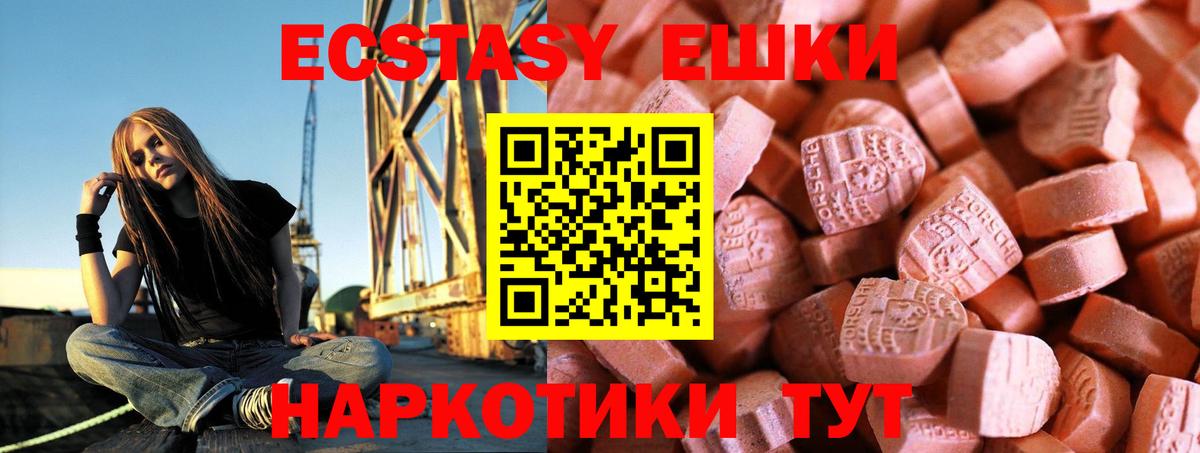 Ecstasy 300 mg  Вход с VPN  Экстази таблы  Кизляр 