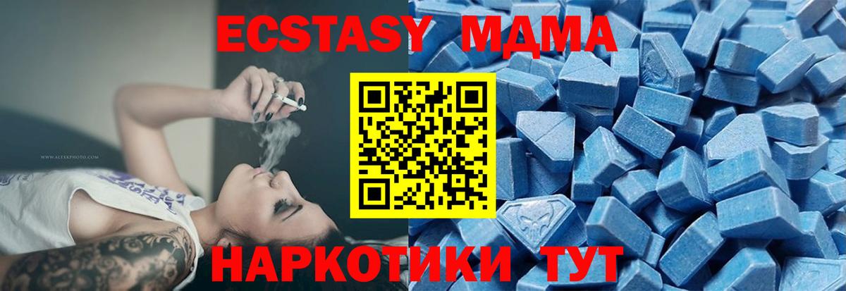 Ecstasy таблы Кизляр
