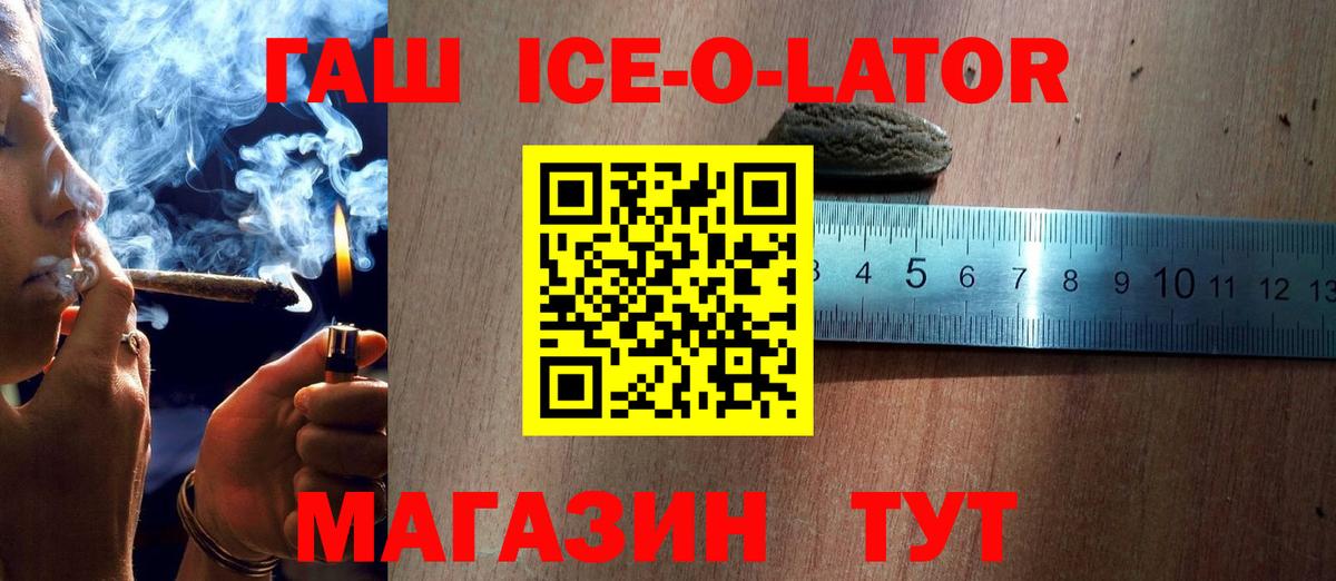 Кизляр  ГАШИШ  Вход с VPN  закладки  ГАШ хэш  ГАШ hashish 