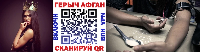 Героин Heroin хочу наркоту Кизляр