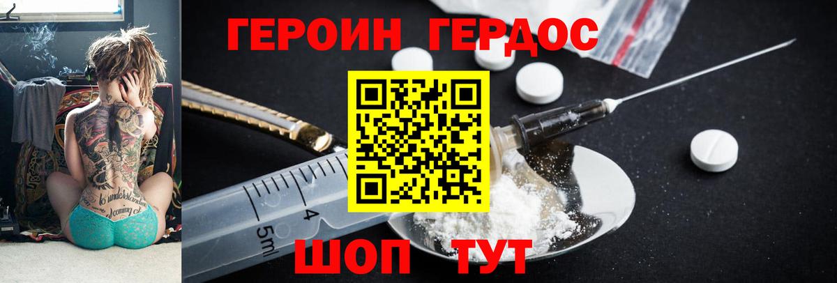 ГЕРОИН герыч  ГЕРОИН  Кизляр  Вход с VPN 
