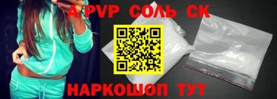 соль курить ск Волжск
