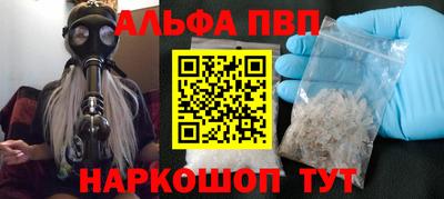 Альфа ПВП Волгодонск