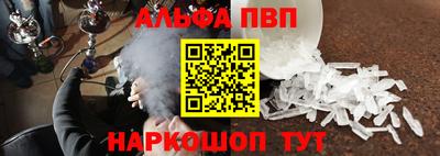Альфа ПВП Волгодонск