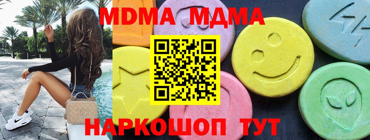 MDMA crystal  Вход с VPN  Кизляр 