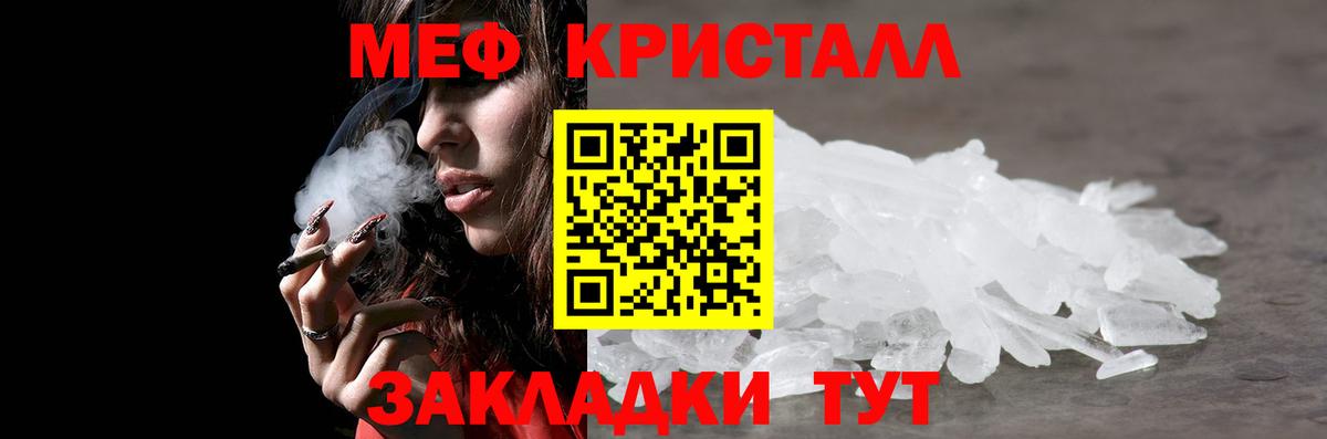 МЕФ VHQ  МЕФ VHQ  Кизляр  МЯУ-МЯУ  Вход с VPN 