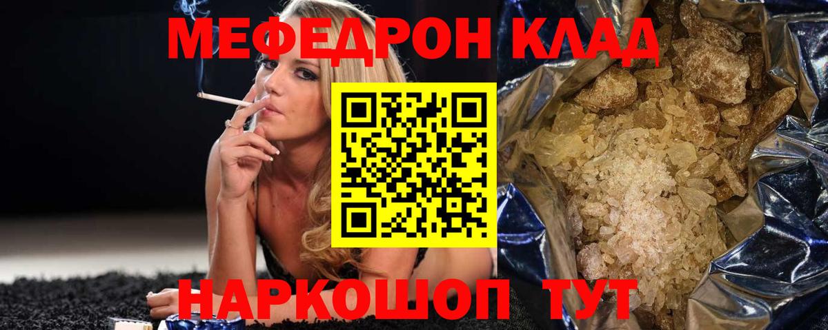 Меф мука Кизляр