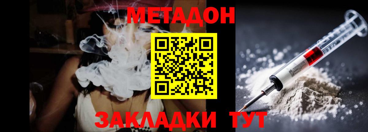 Кизляр  OMG как войти  Вход с VPN  Метадон белоснежный  Метадон белоснежный 