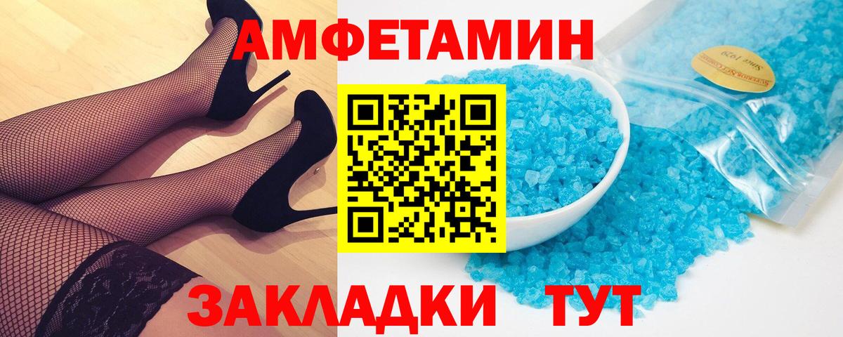 Кизляр  МЕТАМФЕТАМИН Methamphetamine  Вход с VPN 