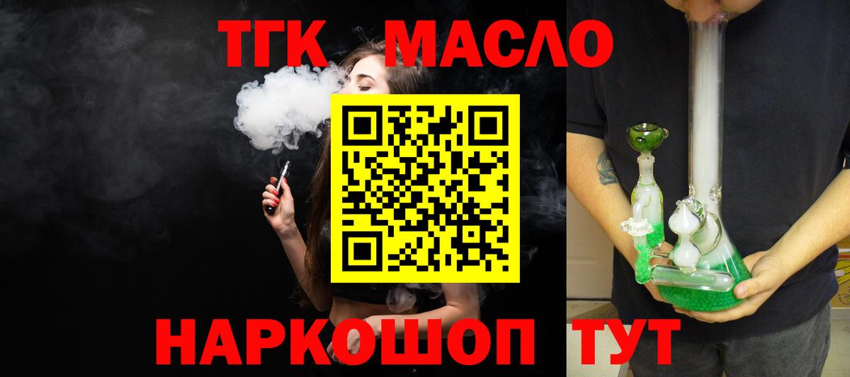 ТГК Wax  продажа наркотиков  Кизляр  Дистиллят ТГК концентрат  Вход с VPN 